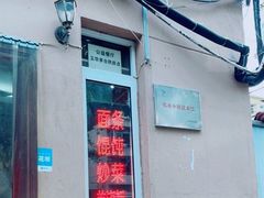 -玉华饮食店(茅台路店)