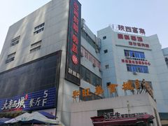 -弓舍射箭俱乐部(高新总店)