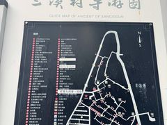 -三溪村