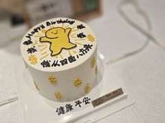 -橙呦·私人定制生日蛋糕