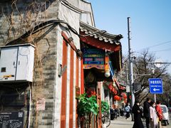 -姚记炒肝店(鼓楼店)