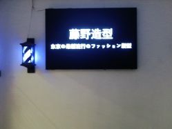 -藤野造型·专业烫染店