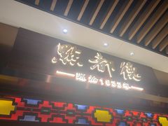 -点都德(长泰广场店)