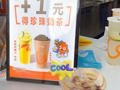 -CoCo都可(建外SOHO店)