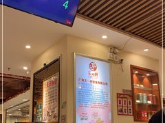 -又一间茶点轩(百汇广场店)