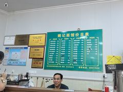-姚记面馆(瑶琳路店)