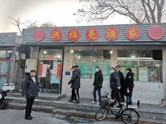 -洪福亮酒家(南草厂街店)