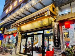 门面-红星光发煲仔饭(文海店)