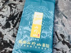 餐具摆设-山外山·林语花园餐厅