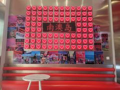 -南澳岛打卡果汁冰公司