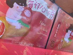 -辛一·铜锣烧(鸿寿坊店)