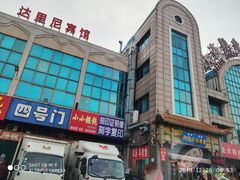 -大连熟食品交易中心