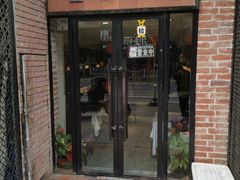 门面-眷江南之小蓝鲸(王府大街店)