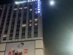 -深圳东门凯悦嘉轩酒店
