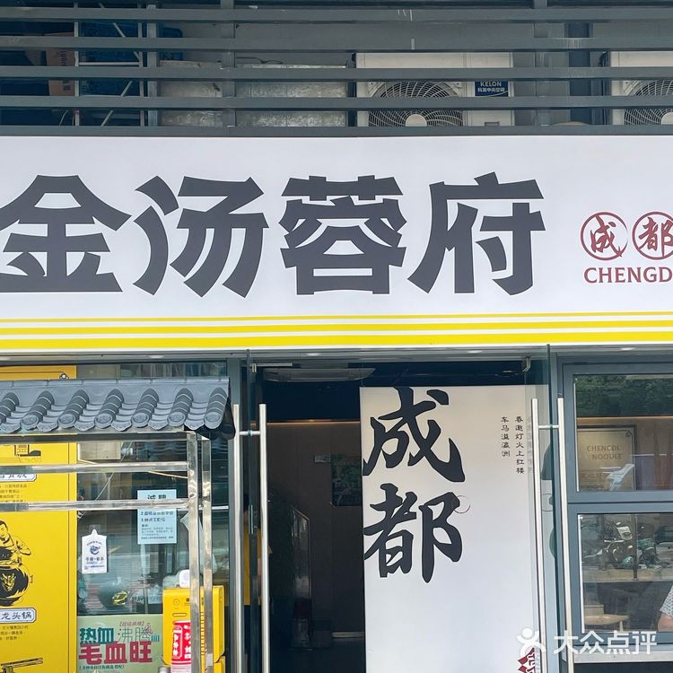 不去成都也能吃到的成都美食😋