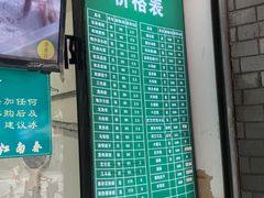 -江南春(中山中路店)
