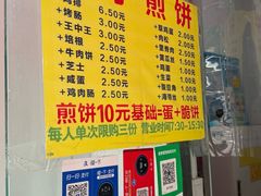 -胖子煎饼店(钦州南路店)