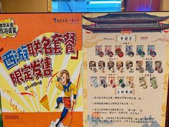 -同和居(月坛店)