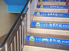 -斯琴阿妈蒙古餐厅(新城店)