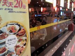 -大家乐(广州天河城六楼店)