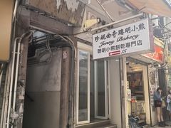 -珍妮曲奇聪明小熊(上环店)