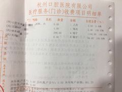 -杭州口腔医院(平海院区)