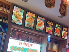 -叁宝烤肉• 西安烧烤(凤城十二路店)