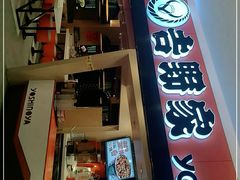 门面-吉野家(东海缤纷天地店)
