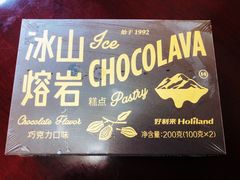 冰山熔岩-好利来.生日蛋糕(杨家坪店)