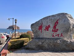 -棒棰岛宾馆景区