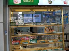 -袁记云饺(邯郸路店)