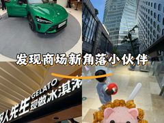 -宝龙城(杭州滨江店)