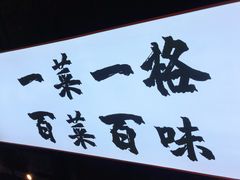 -天府国麻辣香锅(悦荟广场店)
