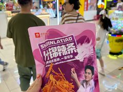 -良品铺子(大唐西市店)