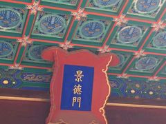 -历代帝王庙博物馆