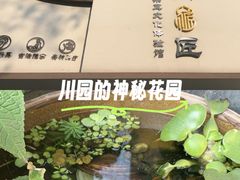 -川匠·睡眠采耳·SPA(九眼桥店)