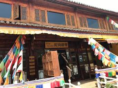 -陀岗美食·云南藏式特色餐厅