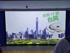 -平安金融中心云际观光层