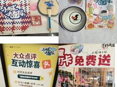 -福田卓悦INTOWN购物中心