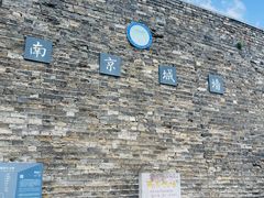 -南京城墙景区
