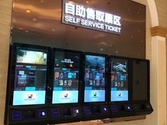 售票处-AMG海上明珠影城(上海环球港RealDCinema店)