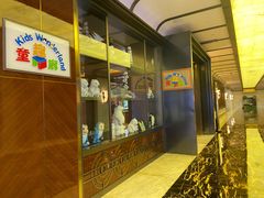 -童趣廊·儿童波波池·海洋球(长隆横琴湾酒店)