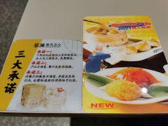 -蔡澜点心(三里屯T+MALL店)