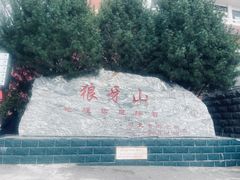 -狼牙山风景区