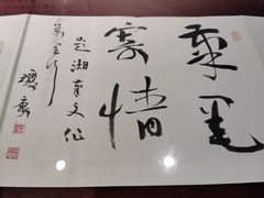 -中国湖笔博物馆(莲花庄路)
