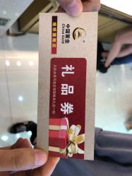 -中国黄金(塘桥店)