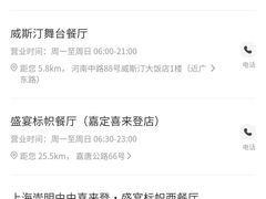 -上海雅居乐万豪侯爵酒店