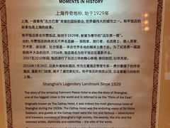 -上海和平饭店 Fairmont Peace Hotel
