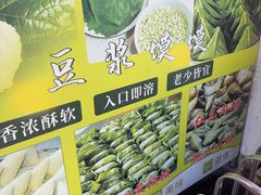 -叶婆婆豆浆馍馍