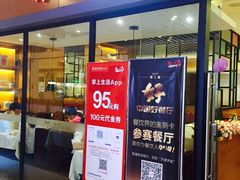 门面-尚一汤 广东炖汤(金桥国际店)
